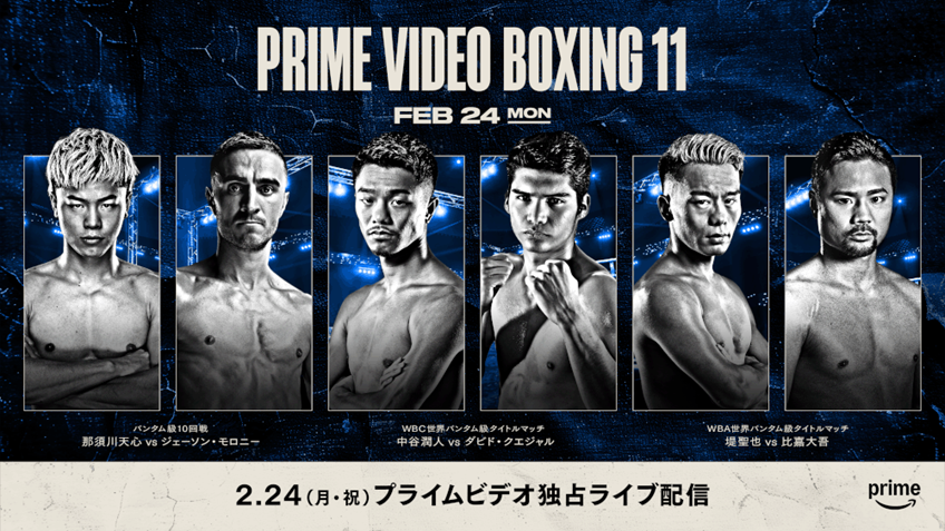 Amazon.co.jp: 那須川天心 ポスター 額入り : ホビー